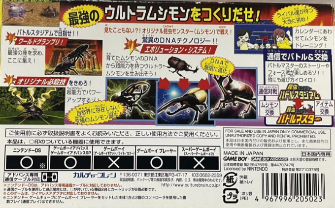 Twin Series 3 - Konchuu Monster - Ouja Ketteisen + Super Chinese Labyrinth — box-2D-back (JP)