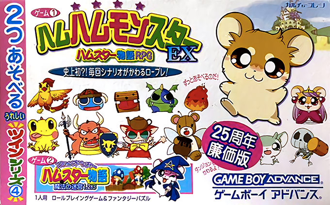 Twin Series 4 - Hamu Hamu Monster Ex - Hamster Monogatari Rpg + Fantasy Puzzle - Hamster Monogatari - Mahou No Meikyuu 1.2.3 box art