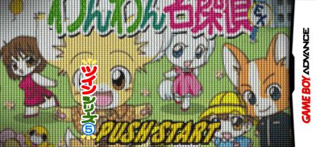 Twin Series 5 - Mahou no Kuni no Cake-ya-san Monogatari + Wanwan Meitantei EX — steamgrid