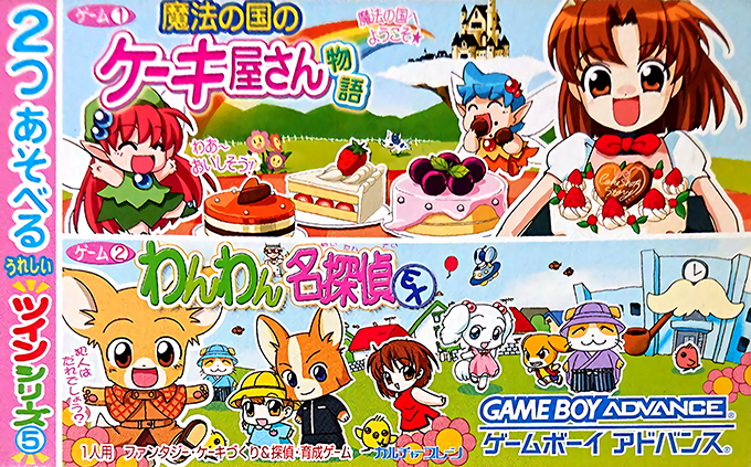 Twin Series 5 - Mahou No Kuni No Cake-ya-san Monogatari + Wanwan Meitantei Ex box art
