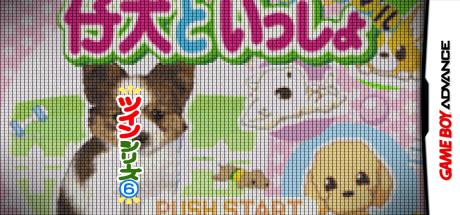 Twin Series 6 - Wannyan Idol Gakuen + Koinu to Issho Special — steamgrid