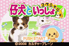 Twin Series 6 - Wannyan Idol Gakuen + Koinu To Issho Special — ss (WOR)