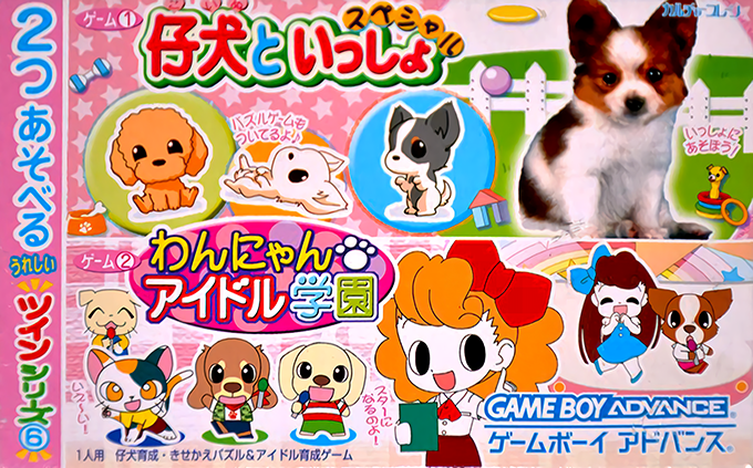 Twin Series 6 - Wannyan Idol Gakuen + Koinu To Issho Special box art