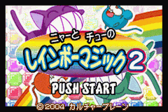 Twin Series 7 - Twin Puzzle - Kisekae Wanko Ex + Nyaa To Chuu No Rainbow Magic 2 — ss (WOR)