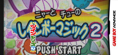 Twin Series 7 - Twin Puzzle - Kisekae Wanko EX + Nyaa to Chuu no Rainbow Magic 2 — steamgrid