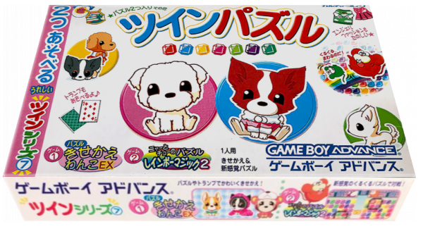 Twin Series 7 - Twin Puzzle - Kisekae Wanko Ex + Nyaa To Chuu No Rainbow Magic 2 — box-3D (JP)