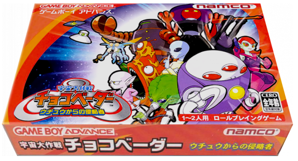 Uchuu Daisakusen Choco Vader - Uchuu Kara No Shinryakusha — box-3D (JP)