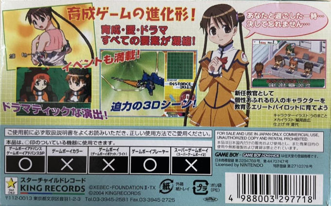 Uchuu No Stellvia — box-2D-back (JP)