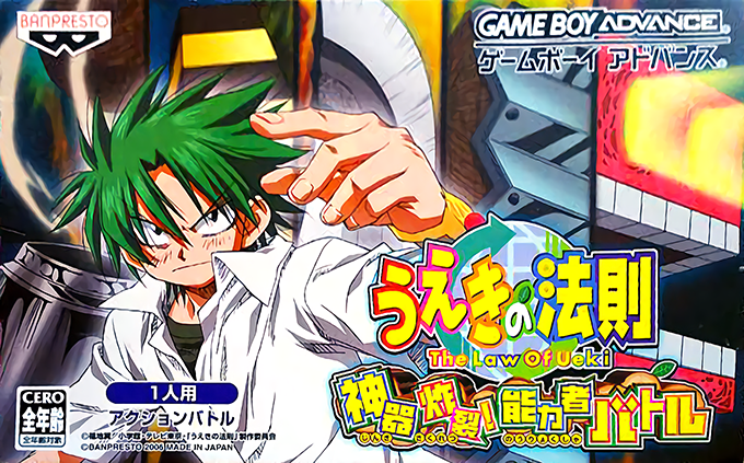 Ueki No Housoku - Jingi Sakuretsu! Nouryokusha Battle box art