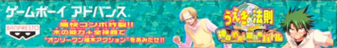 Ueki No Housoku - Jingi Sakuretsu! Nouryokusha Battle — box-2D-side (JP)