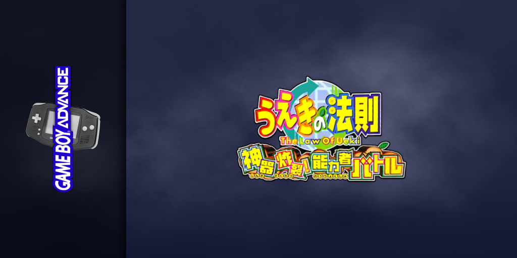 Ueki No Housoku - Jingi Sakuretsu! Nouryokusha Battle — screenmarquee (JP)