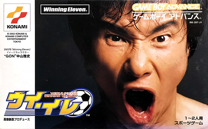 Ui-ire - World Soccer Winning Eleven box art