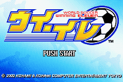 Ui-ire - World Soccer Winning Eleven — sstitle (JP)