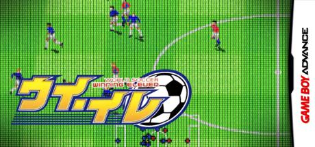 Ui-Ire - World Soccer Winning Eleven — steamgrid