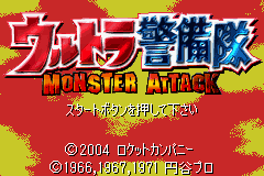 Ultra Keibitai - Monster Attack — sstitle (JP)