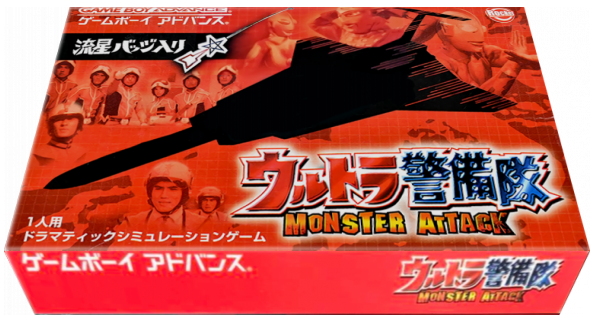 Ultra Keibitai - Monster Attack — box-3D (JP)