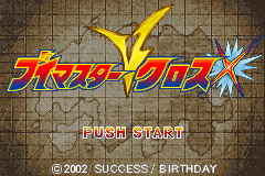 V-master Cross — sstitle (JP)