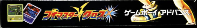 V-master Cross — box-2D-side (JP)