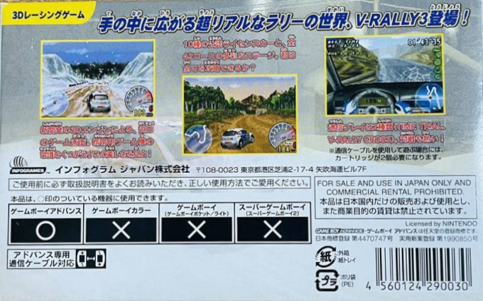 V-rally 3 — box-2D-back (JP)