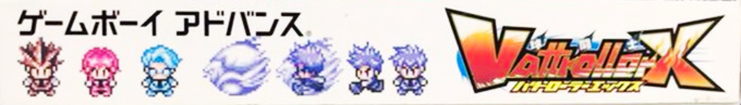 Vattroller X — box-2D-side (JP)