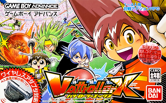 Vattroller X box art