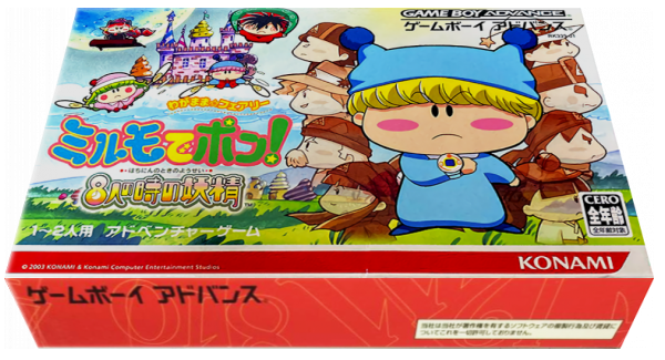 Wagamama Fairy Mirumo De Pon! - 8 Nin No Toki No Yousei — box-3D (JP)