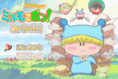 Wagamama Fairy Mirumo De Pon! - 8 Nin No Toki No Yousei — sstitle (JP)