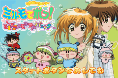 Wagamama Fairy Mirumo De Pon! - Dokidoki Memorial Panic — sstitle (JP)