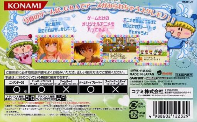 Wagamama Fairy Mirumo De Pon! - Dokidoki Memorial Panic — box-2D-back (JP)