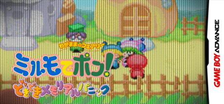 Wagamama Fairy Mirumo De Pon! - Dokidoki Memorial Panic — steamgrid