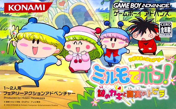 Wagamama Fairy Mirumo De Pon! - Nazo No Kagi To Shinjitsu No Tobira box art