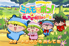 Wagamama Fairy Mirumo De Pon! - Nazo No Kagi To Shinjitsu No Tobira — sstitle (JP)