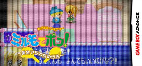 Wagamama Fairy Mirumo de Pon! - Ougon Maracas no Densetsu — steamgrid