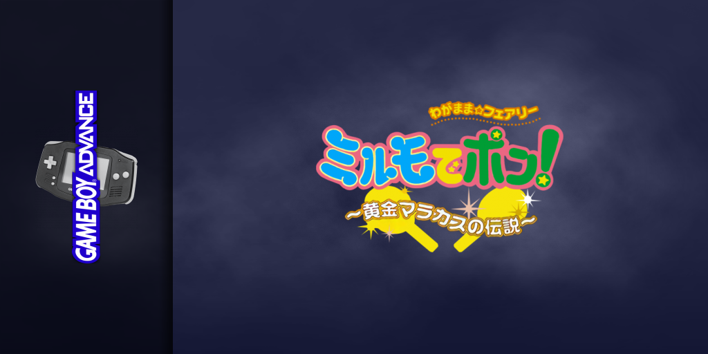 Wagamama Fairy Mirumo De Pon! - Ougon Maracas No Densetsu — screenmarquee (JP)