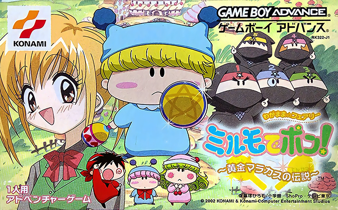 Wagamama Fairy Mirumo De Pon! - Ougon Maracas No Densetsu box art