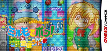 Wagamama Fairy Mirumo de Pon! - Taisen Mahoudama — steamgrid