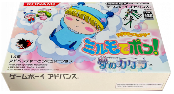 Wagamama Fairy Mirumo De Pon! - Yume No Kakera — box-3D (JP)