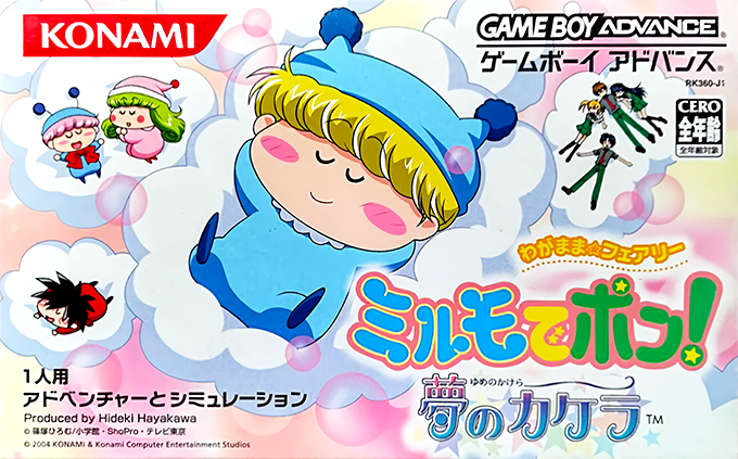 Wagamama Fairy Mirumo De Pon! - Yume No Kakera box art