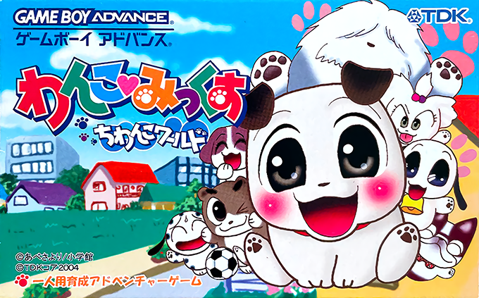 Wanko Mix Chiwanko World box art