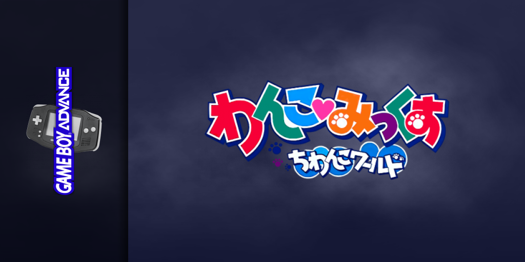 Wanko Mix Chiwanko World — screenmarquee (JP)