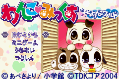 Wanko Mix Chiwanko World — sstitle (WOR)
