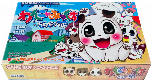 Wanko Mix Chiwanko World — box-3D (JP)