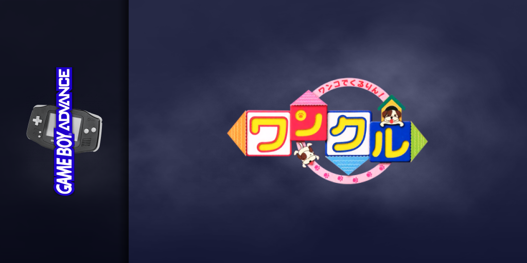 Wanko De Kururin! Wancle — screenmarquee (JP)
