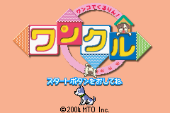 Wanko De Kururin! Wancle — sstitle (JP)