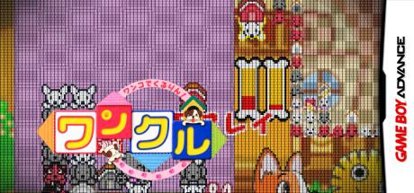 Wanko de Kururin! Wancle — steamgrid