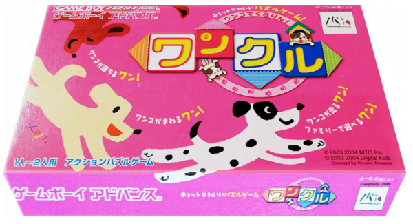 Wanko De Kururin! Wancle — box-3D (JP)