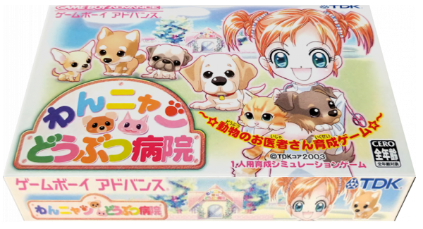 Wannyan Doubutsu Byouin - Doubutsu No Oishasan Ikusei Game — box-3D (JP)
