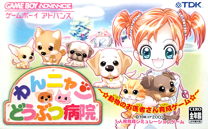 Wannyan Doubutsu Byouin - Doubutsu No Oishasan Ikusei Game box art