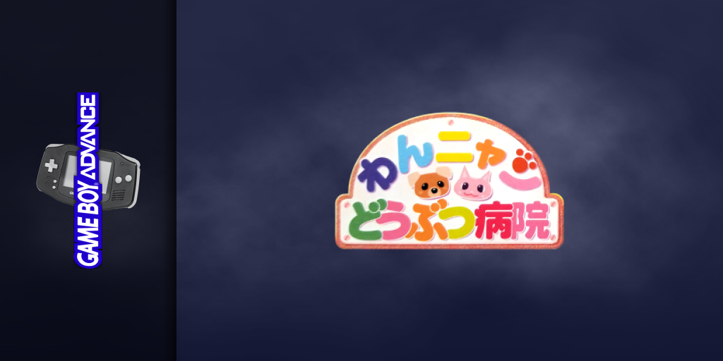 Wannyan Doubutsu Byouin - Doubutsu No Oishasan Ikusei Game — screenmarquee (JP)