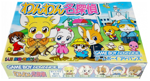 Wanwan Meitantei — box-3D (JP)